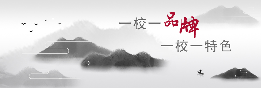 校園文化設(shè)計(jì)圖